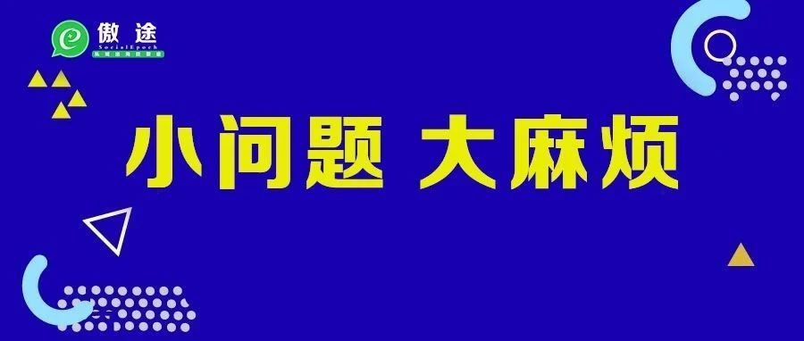 外贸人，你是否也曾因为这五个小问题痛失客户？