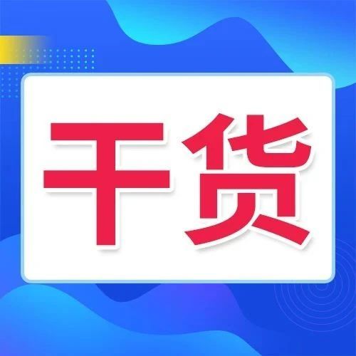 干货|百万跨境产品经理从不外传的开发秘籍