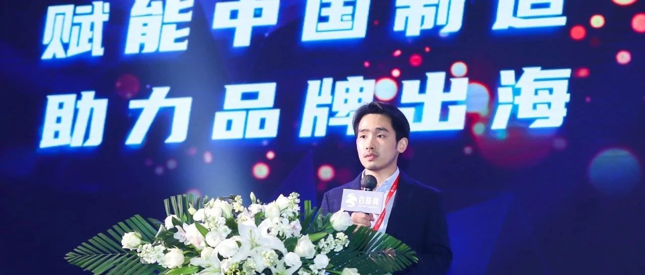 物流数字化、制造全球化、交运碳中和，大势下的跨境电商物流发展之路