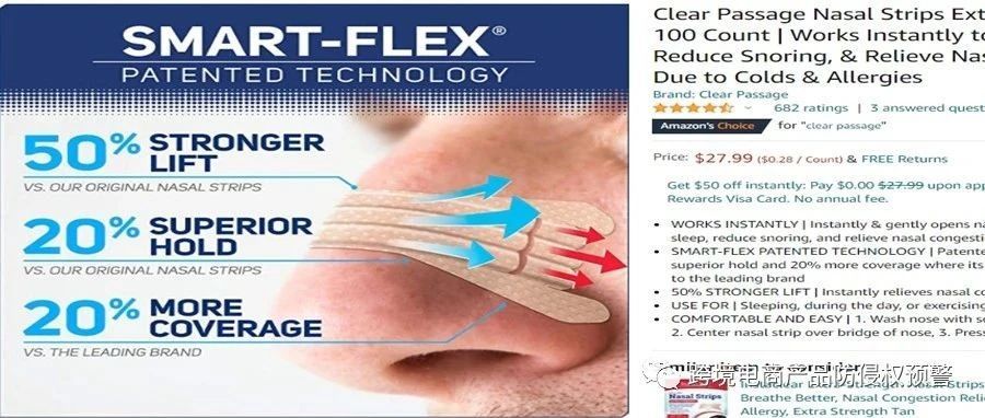 【通鼻贴】有多少商家在美亚站上销售？防侵权预警256