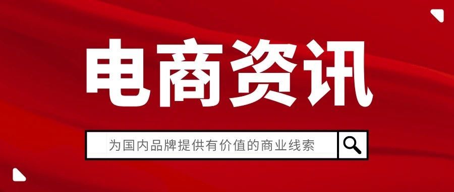 【电商资讯】马来西亚 · 电商市场概览