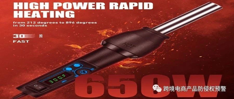 美亚站上这款新品【热风机】有人留意到嘛？防侵权预警259