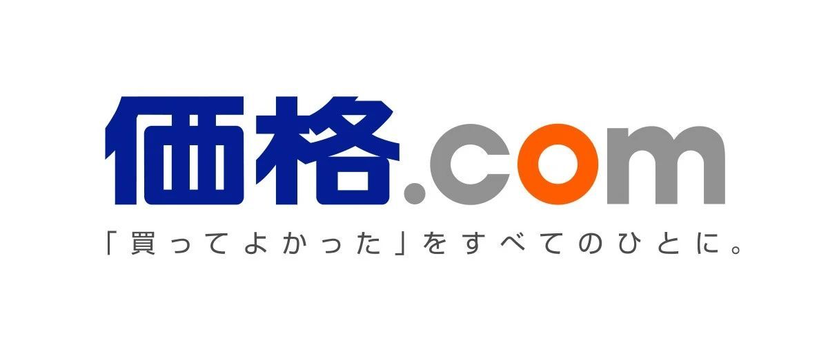 普及：日本最大的比价网站--価格.com