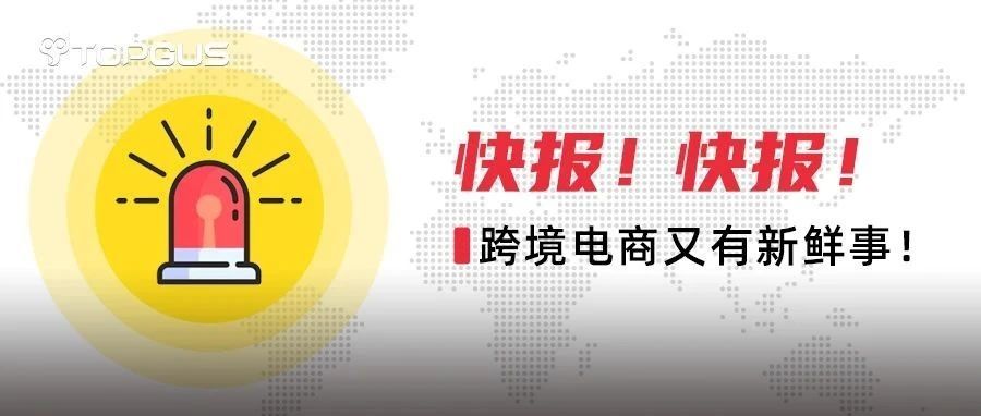​​快时尚“原罪”：为低价所伤，SHEIN推出全新独立站难解困厄？