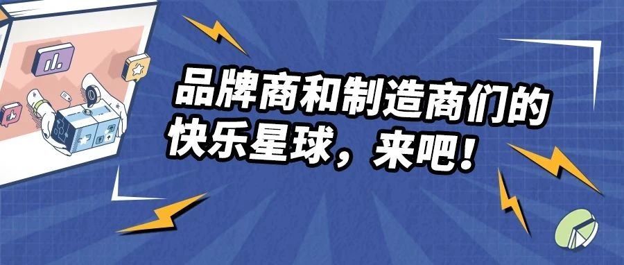 打造电商IP新时代？自学成才，让你的品牌和产品从此自带流量！