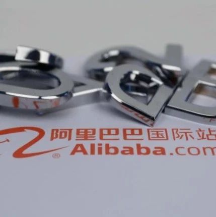 阿里巴巴国际站公布2021年外贸趋势以及数字化出海战略