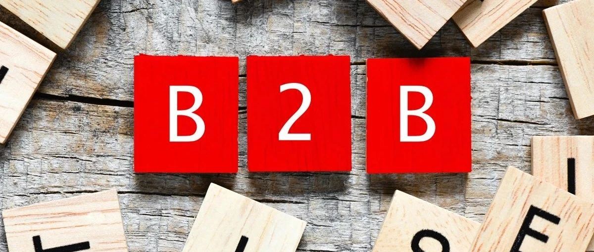 新贸易模式：得小B者得天下？中东小B市场情况如何？