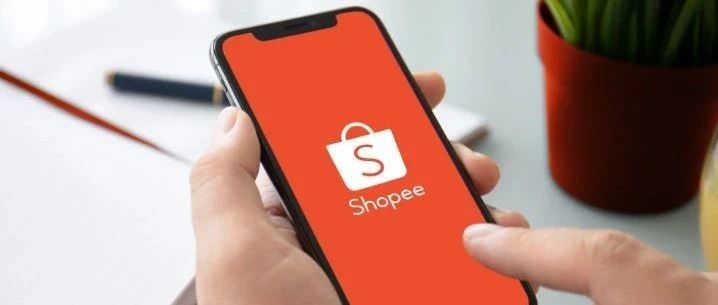 Shopee新加坡站点退货退款政策更新；亚马逊美国和欧洲FBA商品入仓限制政策变更
