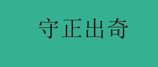 亚马逊：运营和选品守正方能出奇