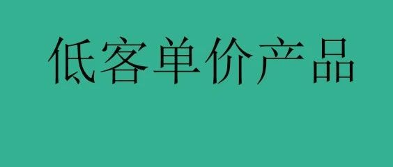 亚马逊：9.99的产品，我该如何推广