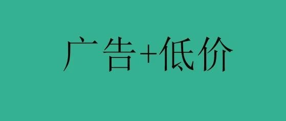 亚马逊：6.99的低客单价产品如何打广告