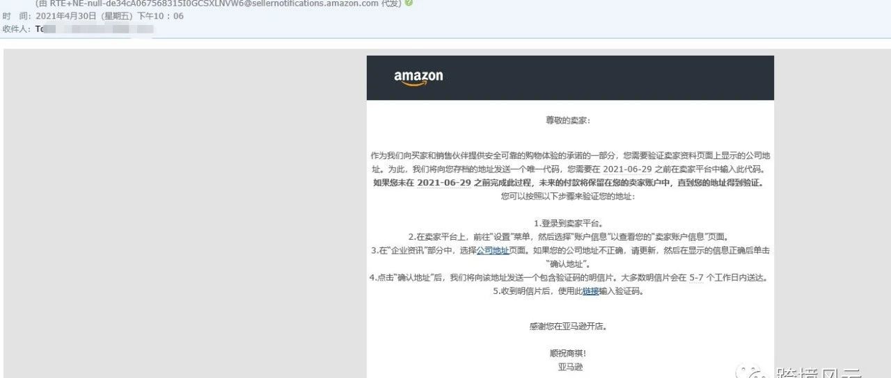 亚马逊地址验证