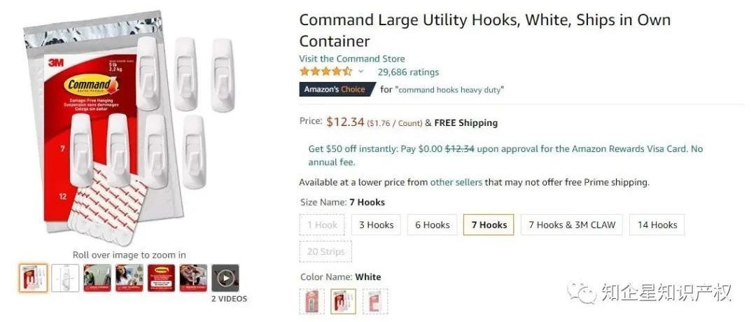 留评超2.9w-粘贴挂钩---美国-欧盟专利侵权预警