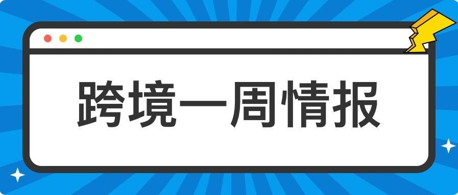 亚马逊配送范围再扩展！这些站点的卖家要注意了