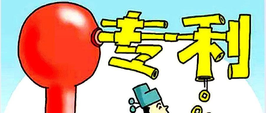 4月30日起，深圳暂停实施有关专利资助政策