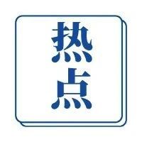 运价又涨！6月1日起船公司继续上调GRI