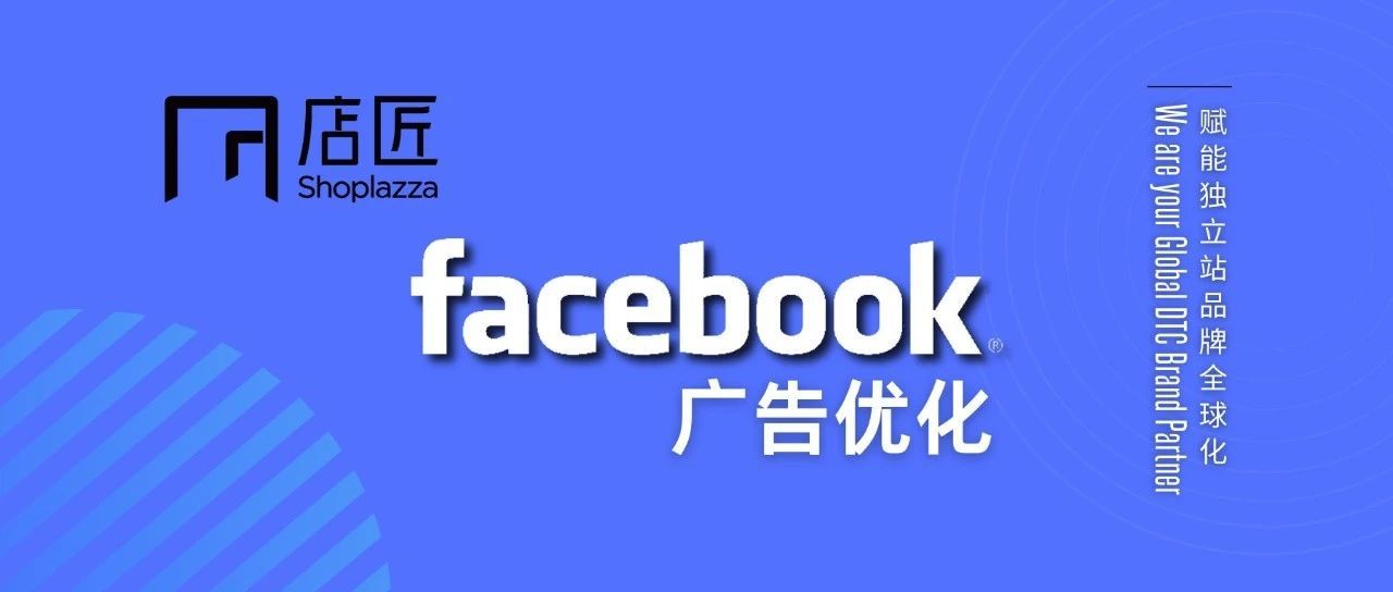 【痛点分析】Facebook 广告效果差，该如何优化？