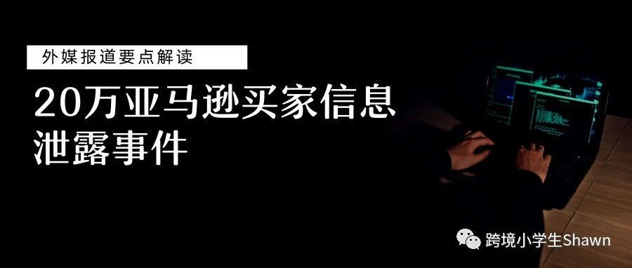 亚马逊买家之声 最新的亚马逊买家之声跨境电商资讯 Amz123亚马逊导航