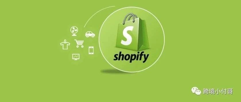 用Shopify搭建一个专业的独立站需要花多少钱？
