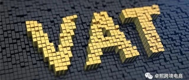 速卖通发布欧向海外仓新规：6月1日起，没有VAT税号将取消发货地权限！