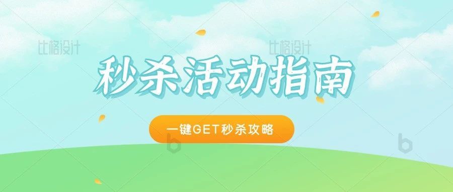 亚马逊秒杀攻略分享！！