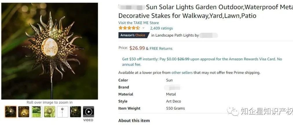 太阳能地插太阳灯---美国专利侵权预警