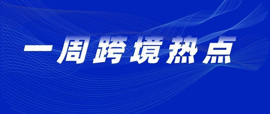 连连情报局丨重磅！2021亚马逊Prime Day将于今年第二季度正式开启！