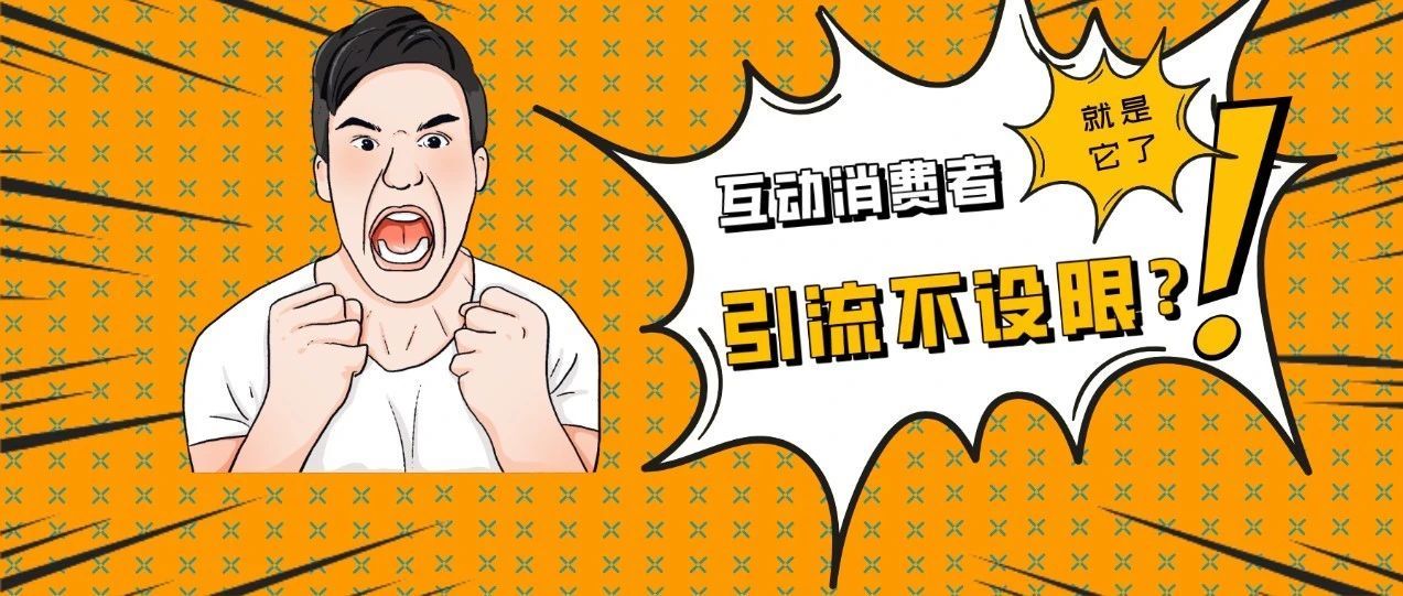 爆！亚马逊又偷偷新增一个流量入口？与消费者互动，带动关联营销！