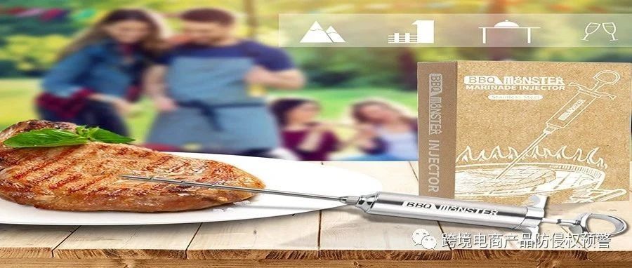 热销款【腌料注射器】在美亚站上的防侵权预警281