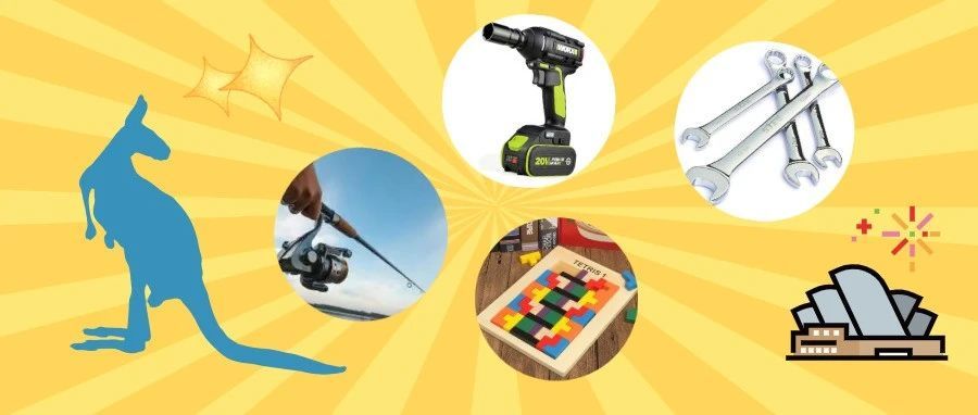 过去这一年，澳洲人民都在买什么？