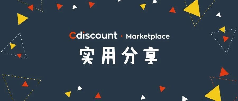 实用分享：账户质量审核或进入“暂停“/”终止“状态应该怎么办？