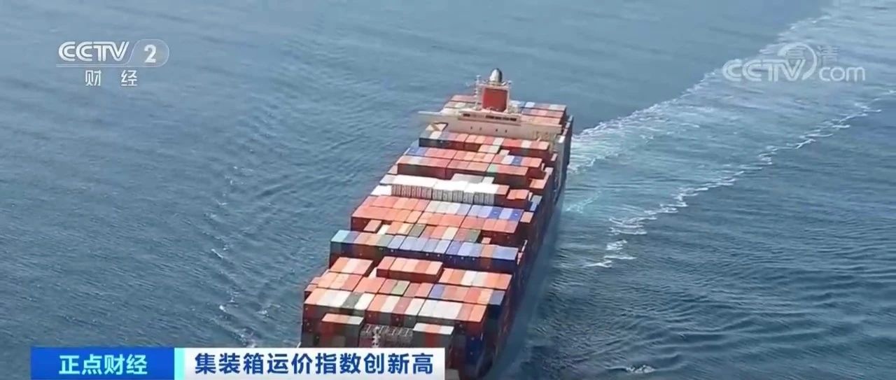 央视：缺箱爆舱甩柜！海运价格暴涨持续！内附4月全国港口吞吐量详情表！