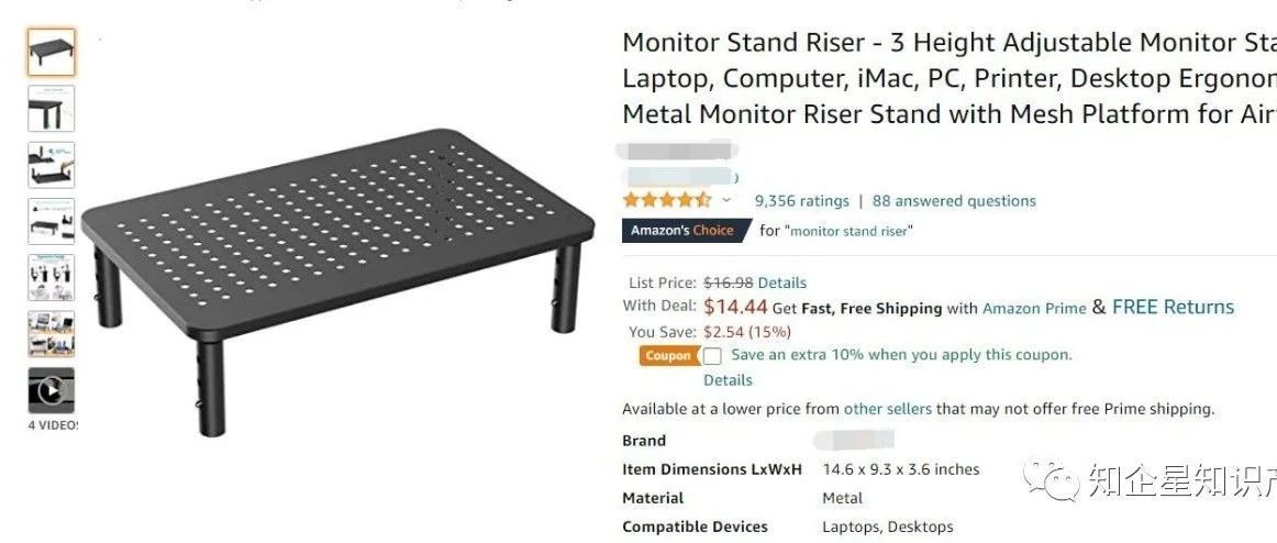 亚马逊超爆款--显示器增高架---美国专利侵权预警