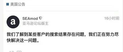 再现BUG！亚马逊卖家前台查无产品listing，单量骤降明显！