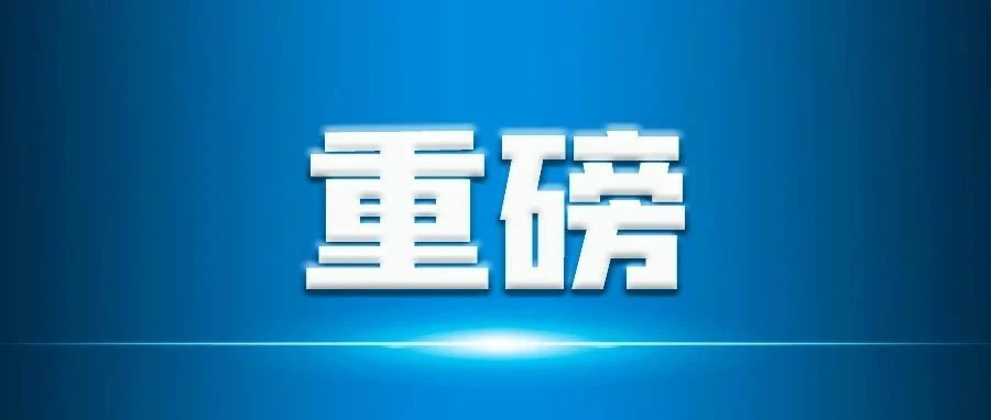 会员动态|新蛋全球CEO邹果庆宣布新蛋登陆美国纳斯达克