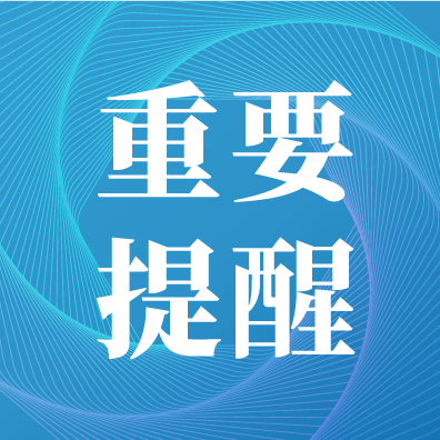 重要提醒：欧盟电池和废电池管理新规2022年实施