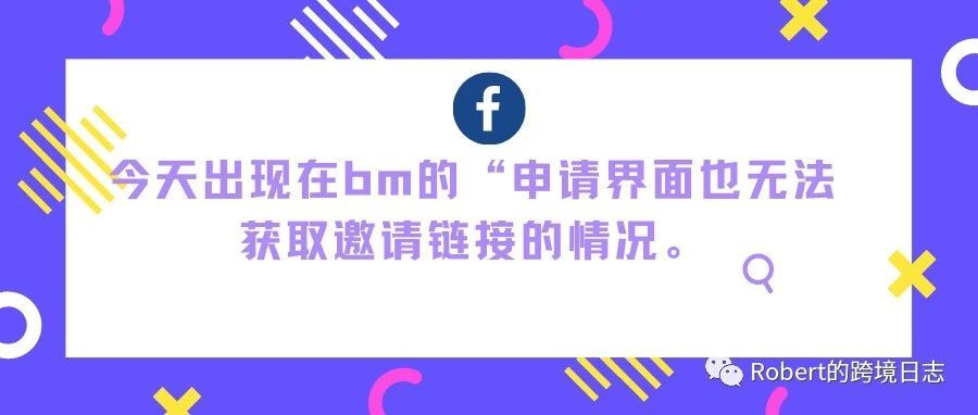 今天出现在bm的“申请界面也无法获取邀请链接的情况。