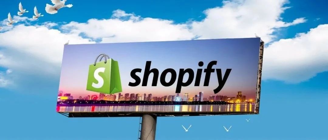 Shopify强势突围，增速全球第一，亚马逊、阿里、京东争相效仿！