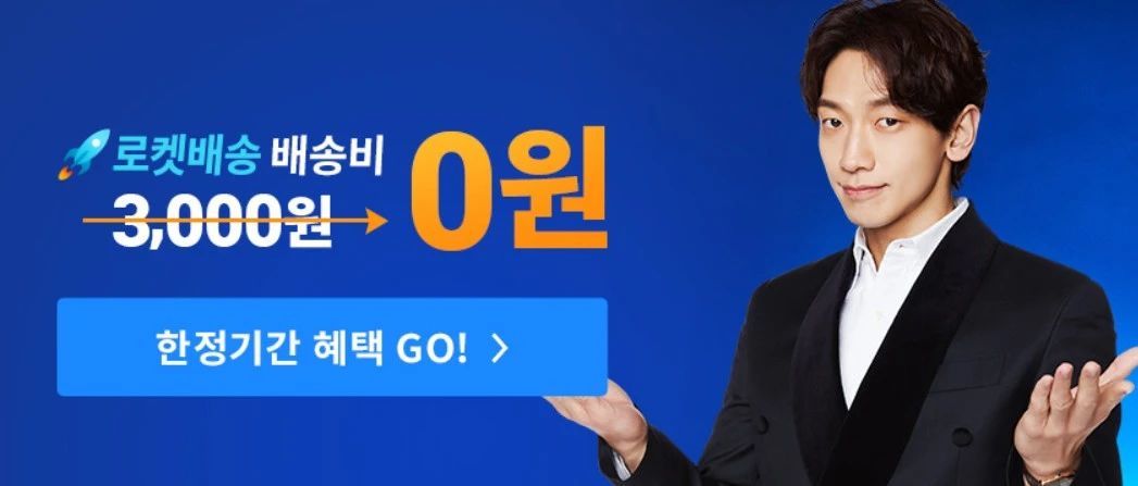 韩国Coupang是什么快乐星球，Yuki来带你研究！