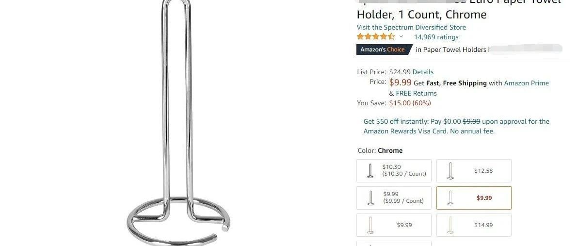 亚马逊爆款--欧式纸巾架---美国专利侵权预警