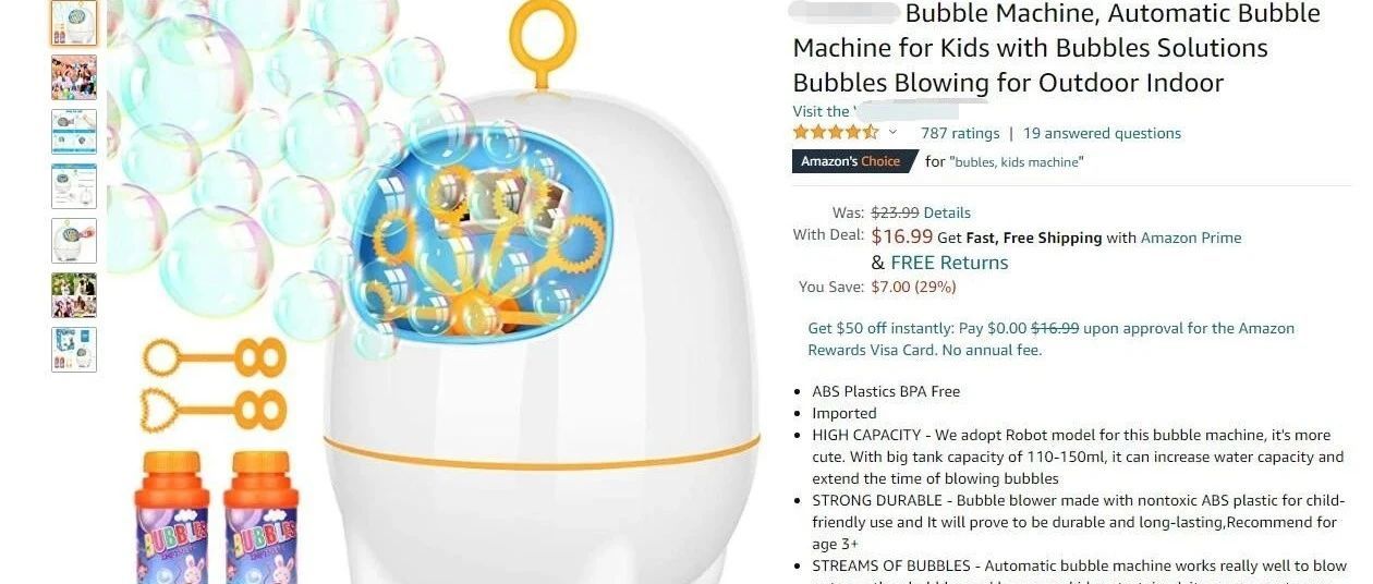 季节性爆款--自动泡泡机---美国专利侵权预警