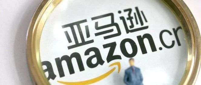 亚马逊价格战套路被扒！卖家们丢掉焦虑吧，你们要的应对策略来了！