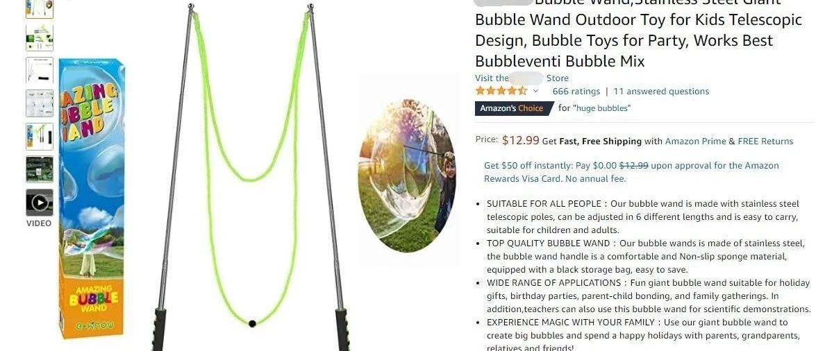 亚马逊爆款--伸缩式泡泡棒---美国专利侵权预警