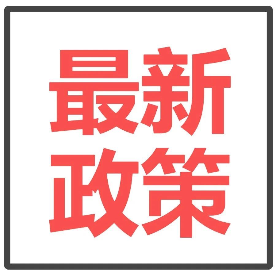 从今天起，亚马逊有哪些新政策需要着手准备了