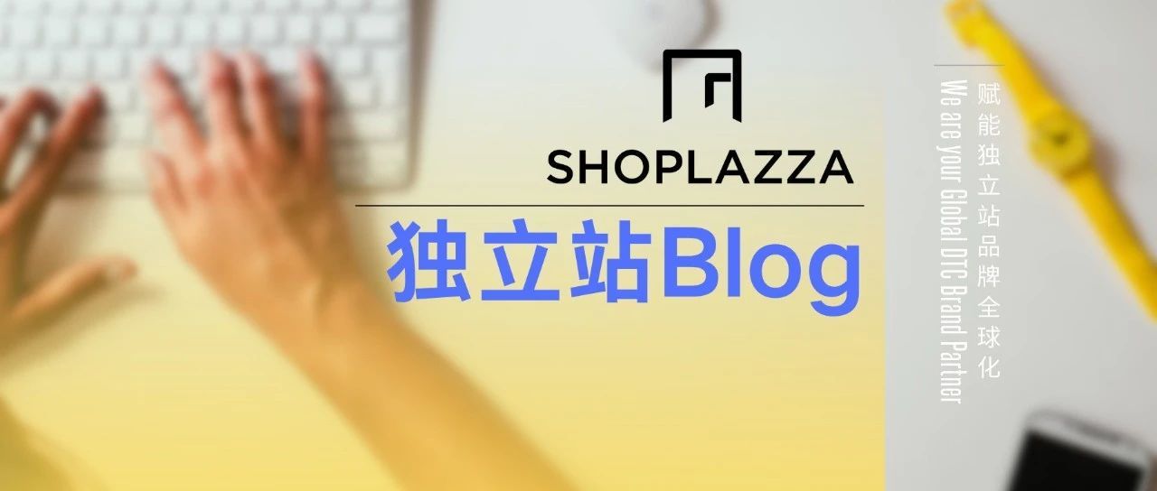 坐享流量复利，独立站 Blog 营销你会吗？