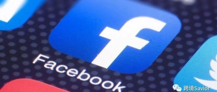 iOS14.5隐私新规，对Facebook广告主有何影响，如何避免？