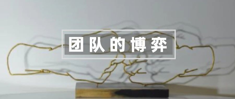 一个烂主管毁掉一个亚马逊团队？博弈原理告诉你真相