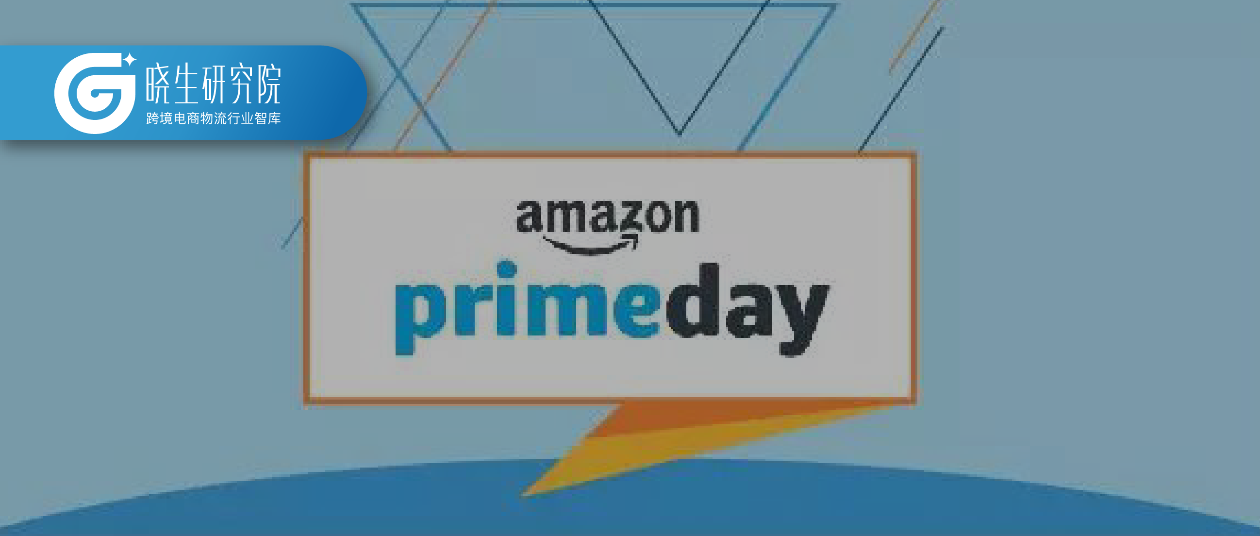 2021 Prime会员日敲定：大动作背后，亚马逊在焦虑什么？