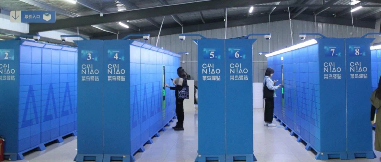 菜鸟网络“加注”韩国，全球化棋局再落一子