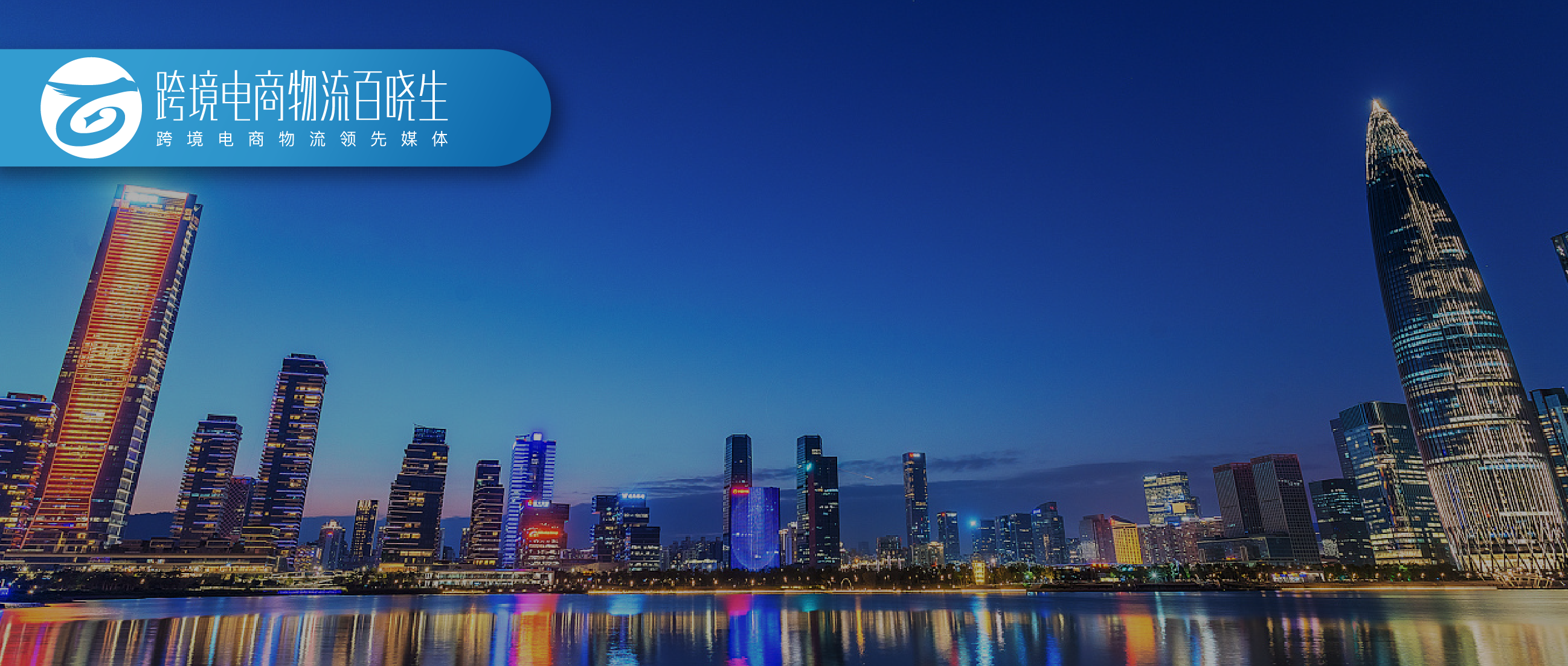 深圳湾全款买房？跨境电商新富神话背后：抓住红利期打造爆款